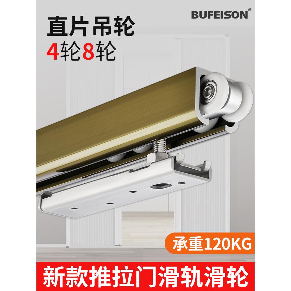 推拉门滑轮滚轮轨道移门导轨吊轮吊门吊轨移动门钢门五金配件木门
