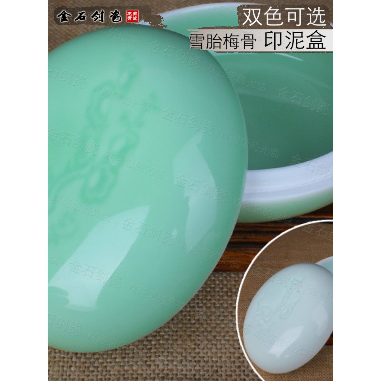 龙泉青瓷文房印泥盒瓷器陶瓷印泥盒手工刻花大号印泥瓷缸11cm
