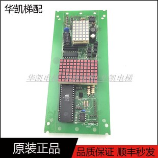 B312312现货外呼JY B312312 TR16 崇友电梯外呼显示板JY