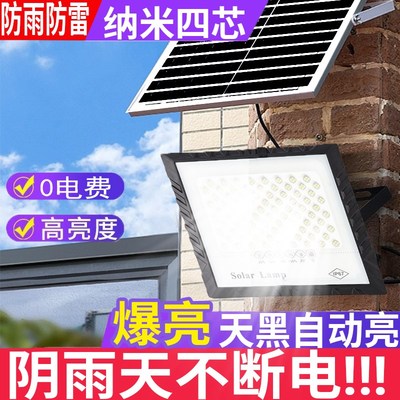 源头厂家太阳能照明灯庭院灯天黑自动亮灯家用户外灯防水感应路灯