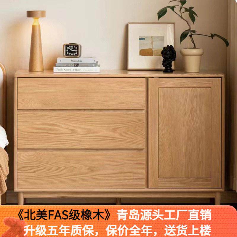 实木斗柜原木收纳柜北欧橡木抽屉柜化妆台带门现代简约斗橱餐柜