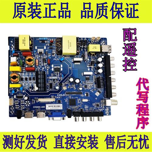 原装 CV56XH-A50电视主板KTV用  背光电压130-180V配遥控