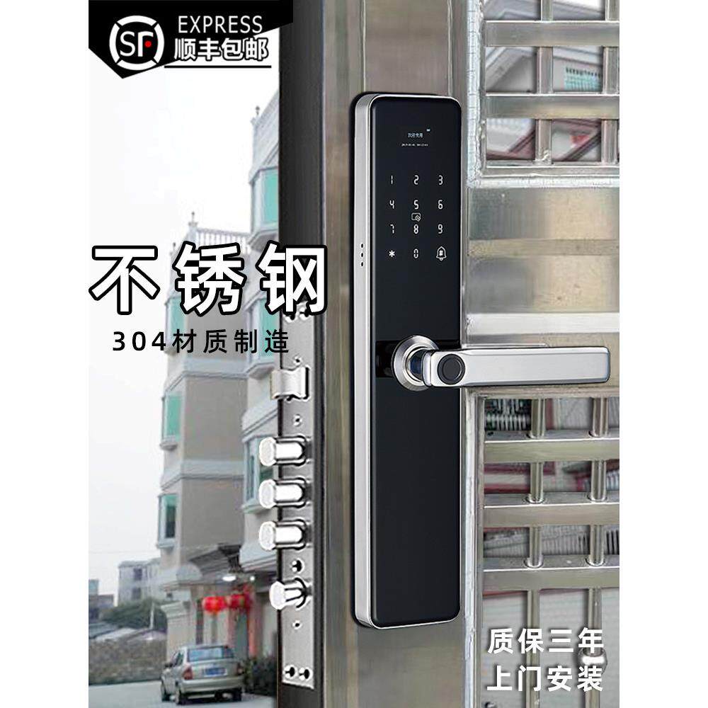 全自动防水指纹锁家用防盗门密码锁电子锁不锈钢防晒防冻智能门锁