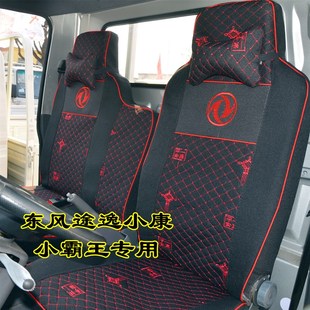 东风福瑞卡凯普特K5K6星云多利卡D5D6D7D9途逸小霸王货车坐垫座套