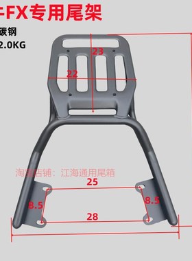 适用小牛电动车FX尾架FX后货架小牛新款FXplay货架尾箱架改装配件
