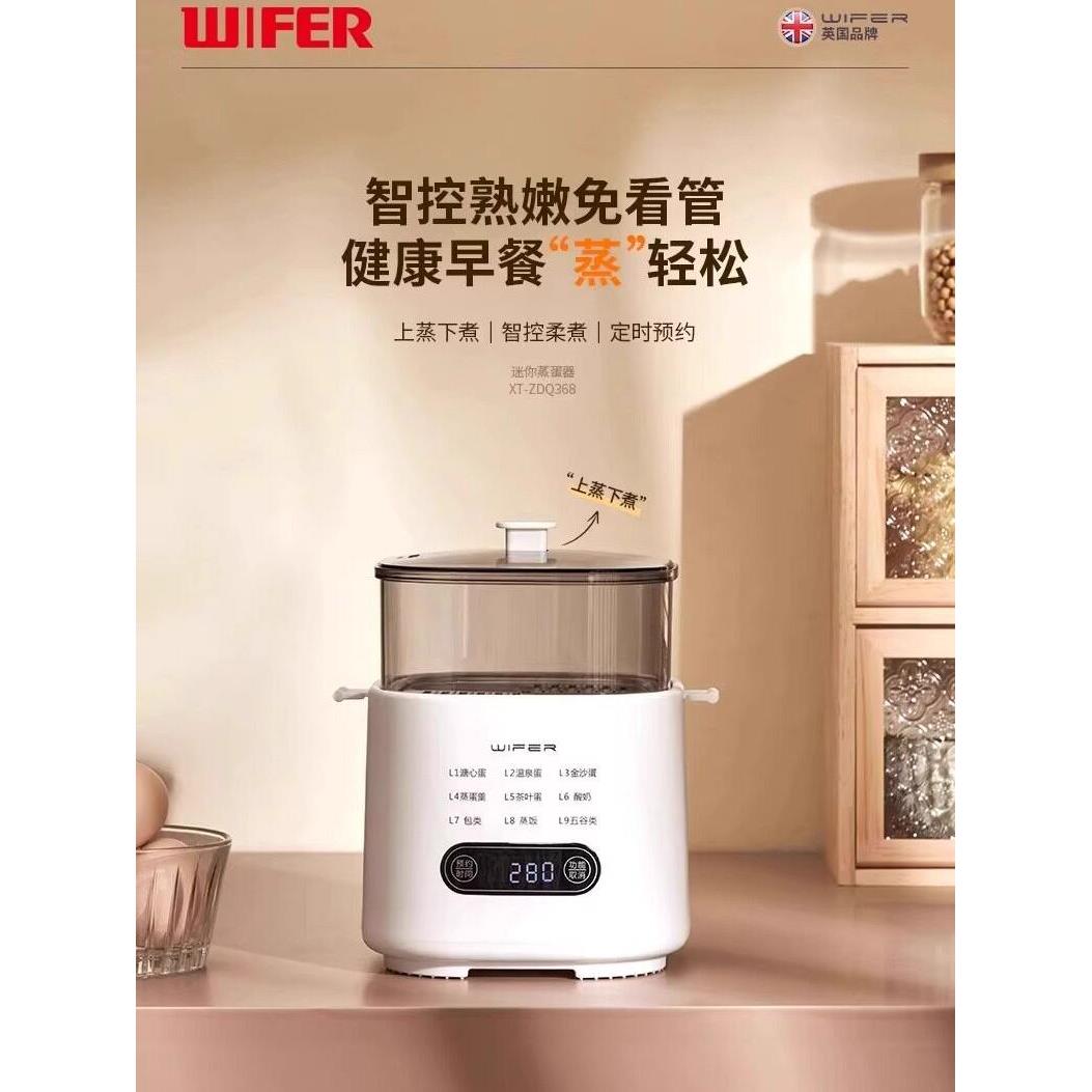 2026新款蒸蛋煮蛋器家用小型全自动定时预约自动断电多功能早餐机