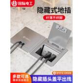 国际电工超薄弹出式 接地插座全铜防水网络滑块五孔接地十孔地板插