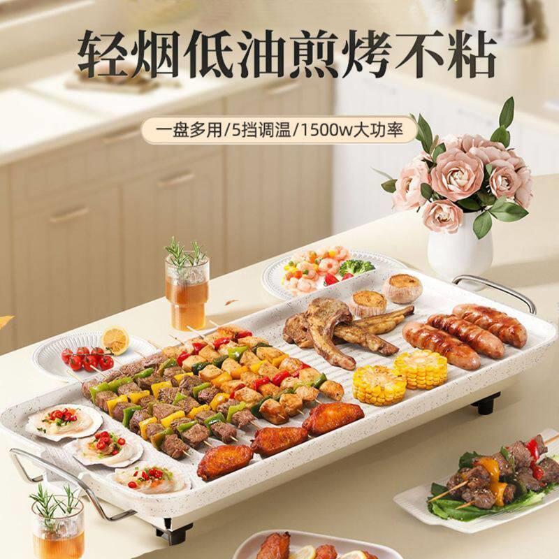 家用电烤盘麦饭石牛排煎锅多功能烤肉盘室内无烟电烤炉韩式烤肉串