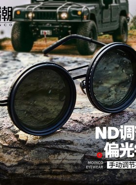 纯手工ND9档可调减光墨镜钓鱼滤镜眼镜UV防紫外线个性偏光太阳镜