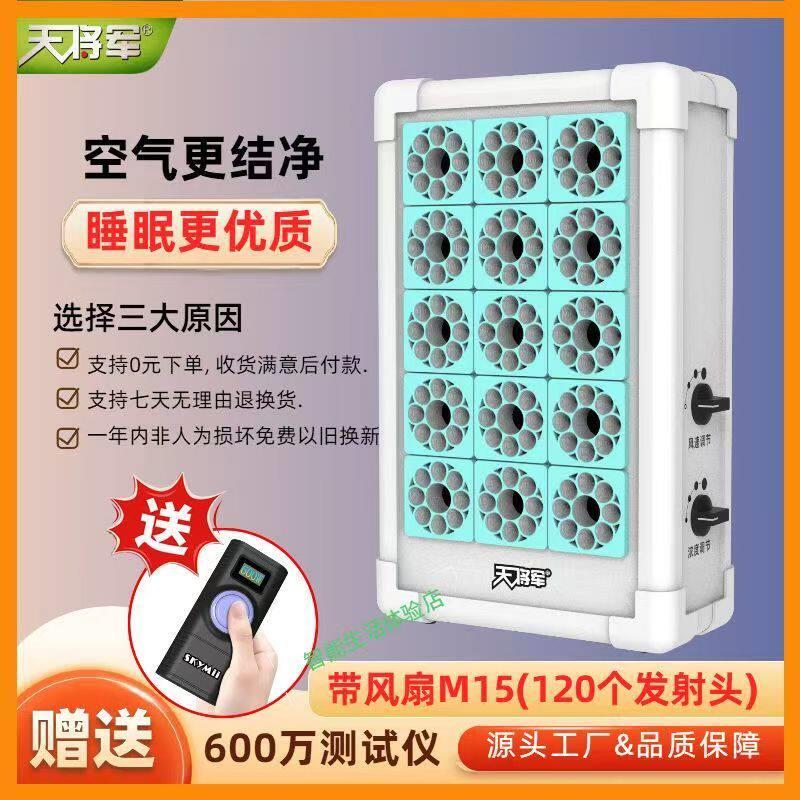 天将军负离子产生器失眠家用办公室无耗材0噪音空气氧吧2025新款