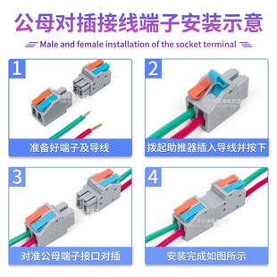 连接器接线端子免焊1P2P3P4P5P 按压公母对接插拔式 DF2604D 2606D