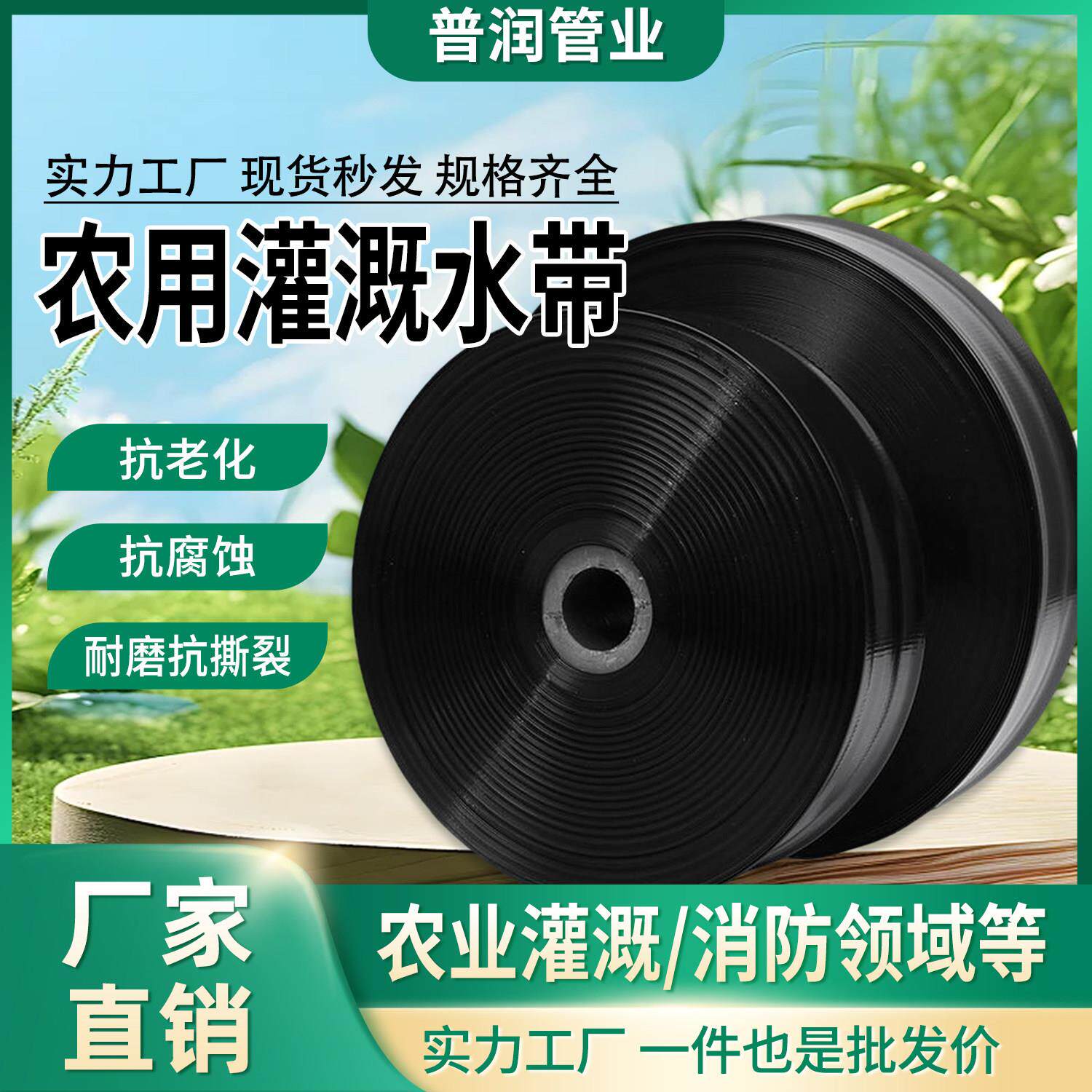 pe农用浇地灌溉水带微喷滴灌带黑色水管PE软带主管道