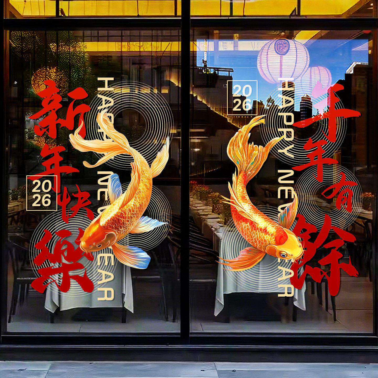 窗花2026新年装饰马年门贴年年有余玻璃贴纸春节场景布置静电窗贴