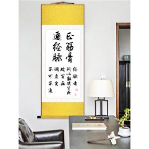 中医养生书画，肌骨经卷挂画，诊所养生中心，中国背景墙装饰挂图