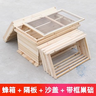 不煮腊薄款 广式 小蜂箱隔板沙盖带框巢础框 1.1厚7框蜂箱42