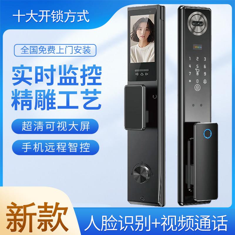 3D人脸识别锁家用防盗门指纹密码锁可视监控电子锁全自动智能锁
