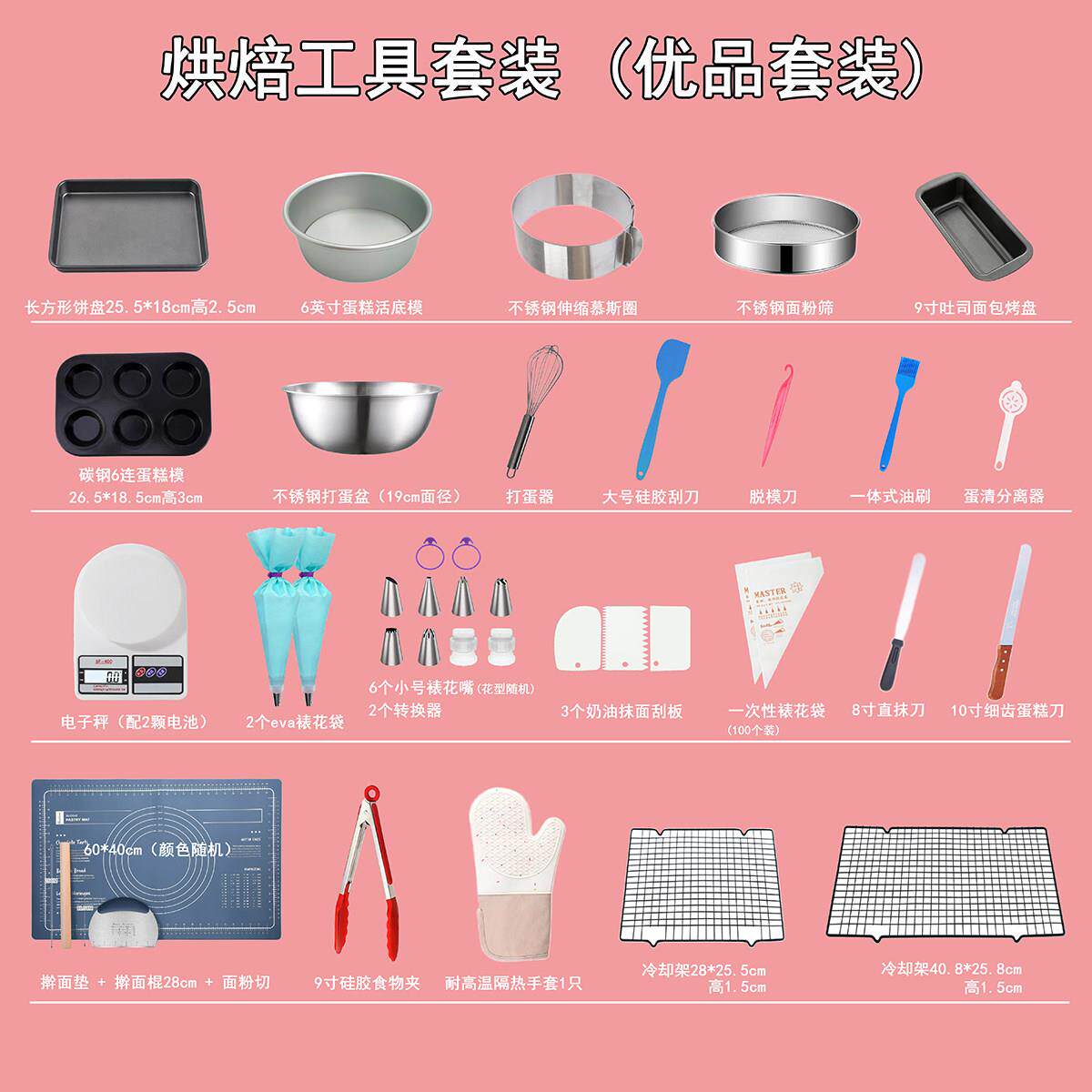 家用烘焙工具入门套装 布丁木品牌烤箱饼干蛋糕模具套装 新手适用