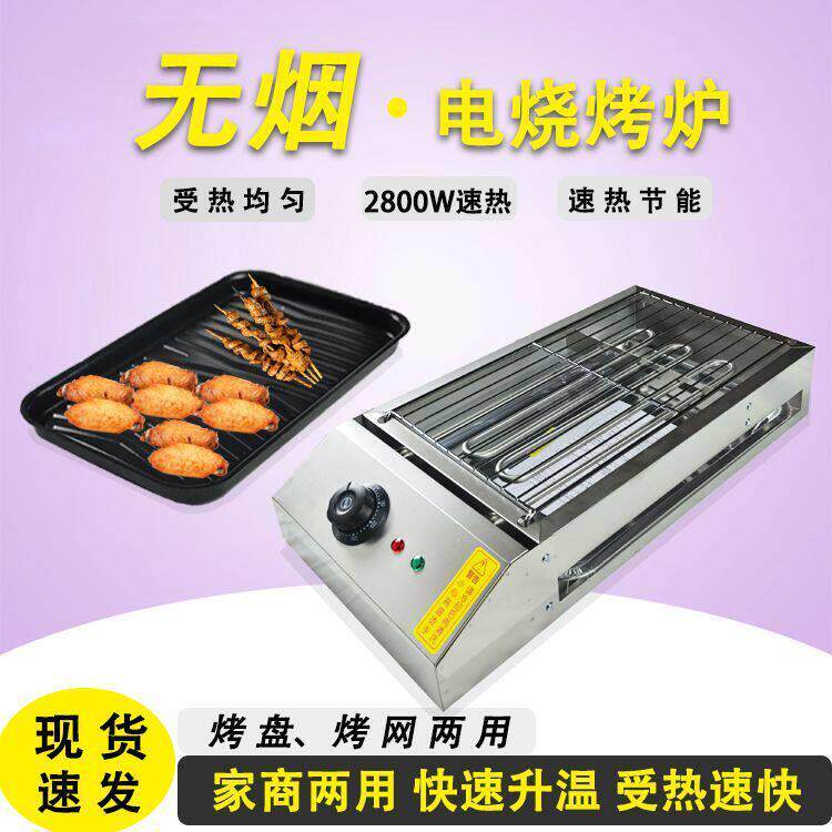 家用无烟电烤炉电烤炉大功率2200w瓦家庭电烤生蚝烤扇贝电烤炉