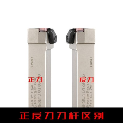 横装卡簧槽刀杆排刀浅槽刀杆CTGFSL1616H16/CTGFSL2020K16抗震好