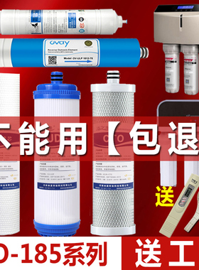 沁园净水器滤芯RO185I/E/B全套泌园家用净水机RU185J/F/C/D/H通用