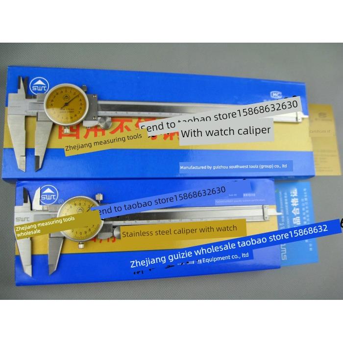 原装西南正品手表卡尺0-150/200/300毫米表卡Swt