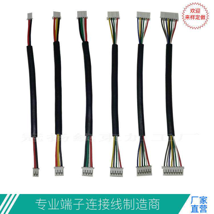 PH2.0-2/3/4/5/6/7/8P端子线2.0mm间距连接线ph2.0mm端子护套线
