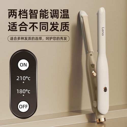 Leno卷发棒男士专用短发迷你小夹板男小型直板夹烫发棒蓬松神器