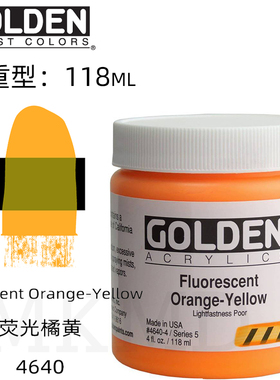 GOLDE高登荧光色丙烯颜料流质 高流质厚重型桶装大包装亮色丙烯画