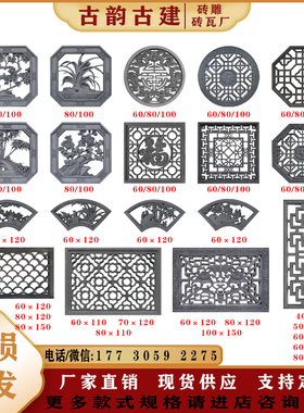 仿古水泥窗花镂空砖雕长方形透窗圆形花格窗中式庭院围墙装饰