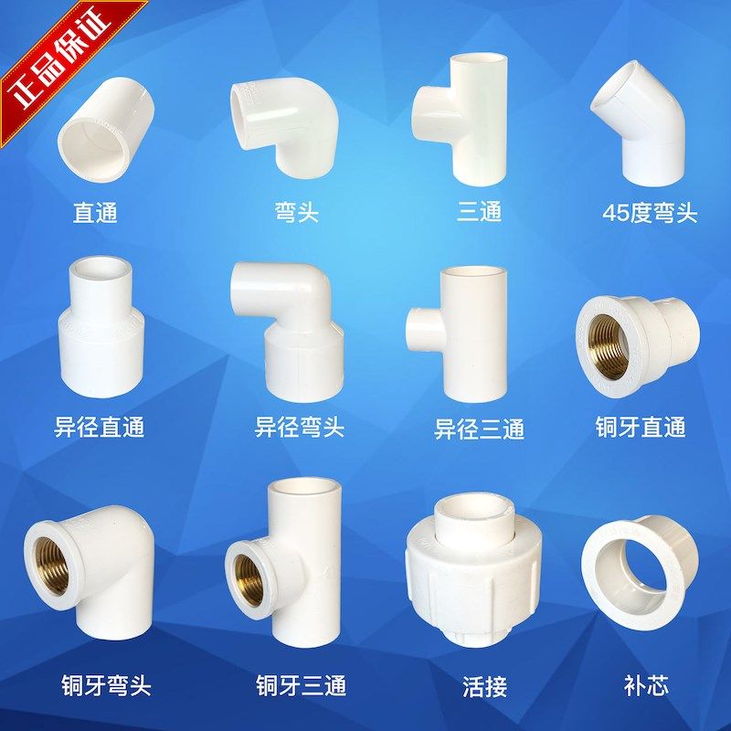 联&塑PVC球阀 水阀水开关阀门水族水流控制器给水管管件20 25 4分