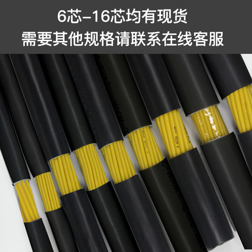 国标控制线KVV12 14 16 20 24 30芯1 1.5 2.5平方硬芯电缆信号线