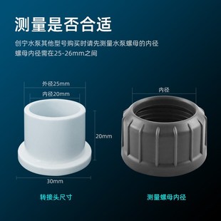 创宁潜水泵硬管接头转接头出水管进水管外置软管改硬管接头配件