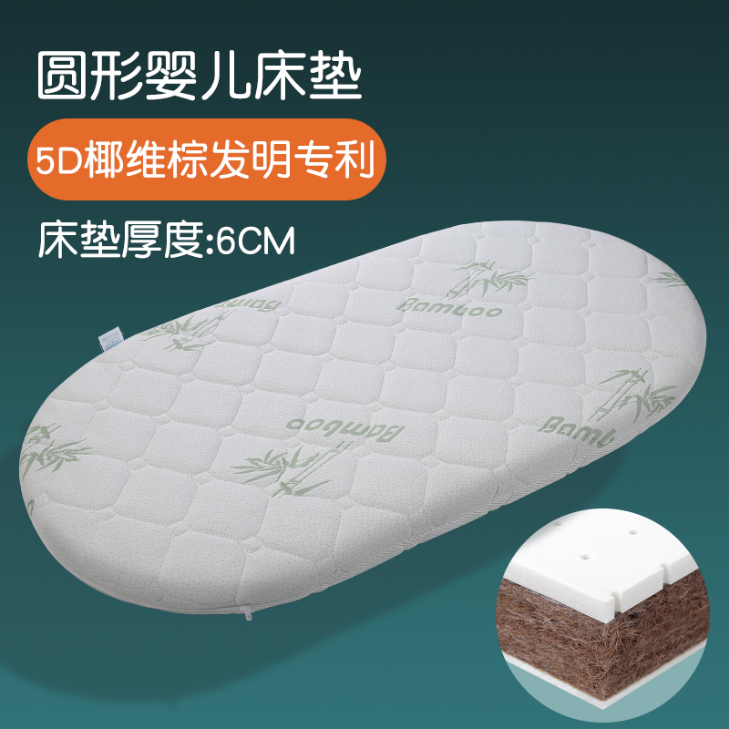 婴儿摇篮床垫天然椰棕床垫椭圆棕垫无甲醛四季摇篮床推车床垫定做
