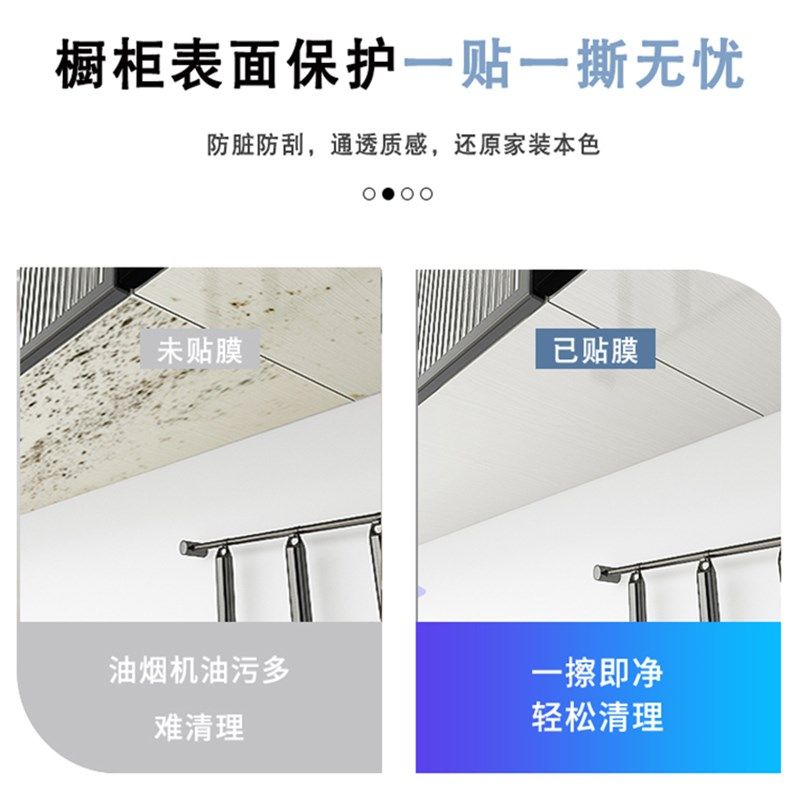 厨房吊柜防油贴纸透明自粘防水防潮橱柜子底部防水蒸汽防油烟贴膜
