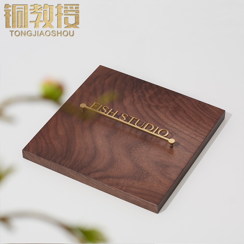 铜教授定制黑胡桃木悬浮铜字门牌实木刻字金属黄铜嵌字标识牌挂牌