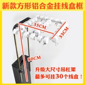 新款 烫发机拉线盒支架大尺寸铝合金方框吊盘 方管吊杠支架智能数码
