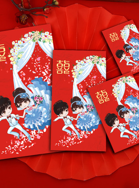 结婚红包专用个性创意喜字利是封迷你小号红包袋回礼婚礼婚庆用品