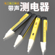 测电笔家用线路检测感应2019年新款 试2018电工专用多功能非接触式