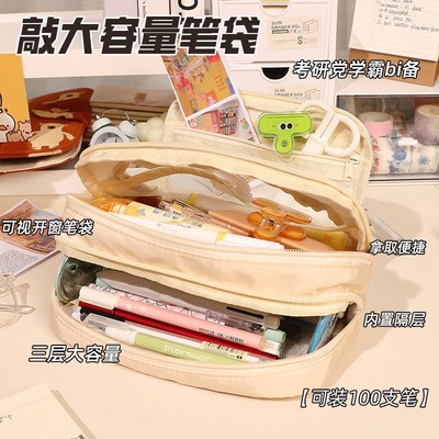 大容量笔袋女孩款文具盒初中生高中专用铅笔盒男女学生用文具袋