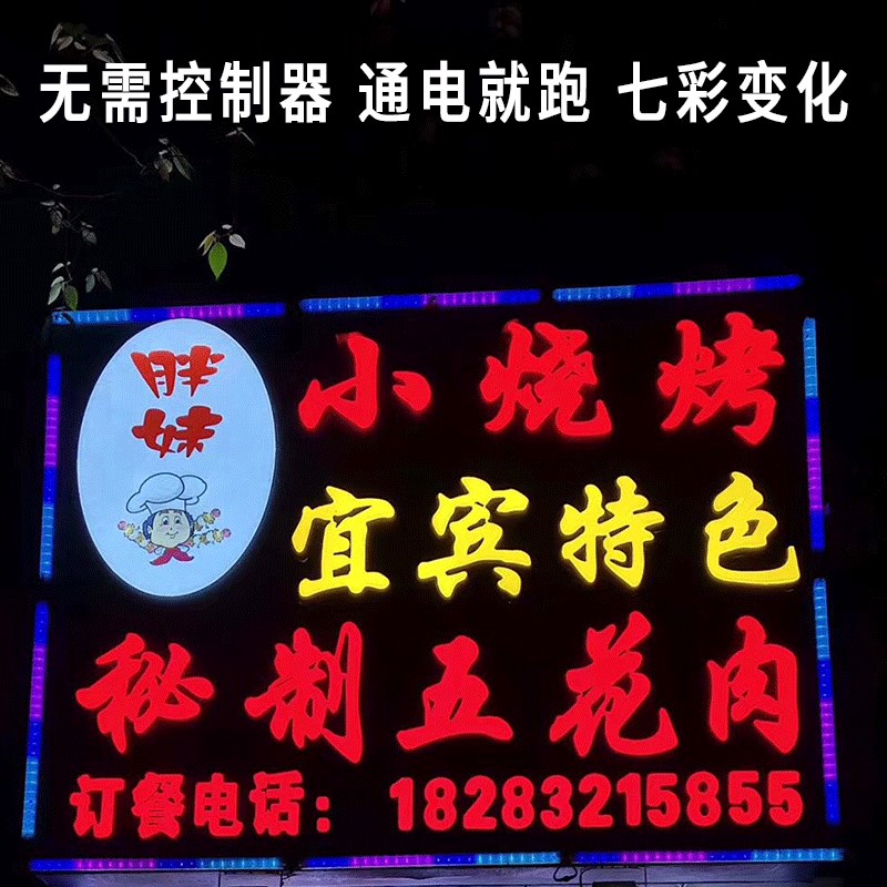 led数码管护拦条内外控防水单色七彩跑马灯轮廓线条灯招牌亮化