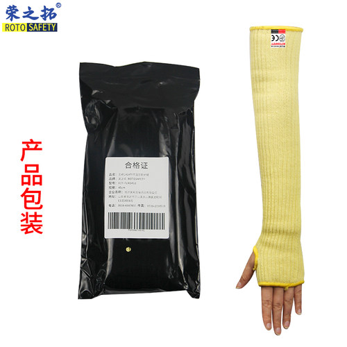 45cm芳纶耐高温300度阻燃护臂 防割耐磨防玻璃划伤护袖隔热防烫用