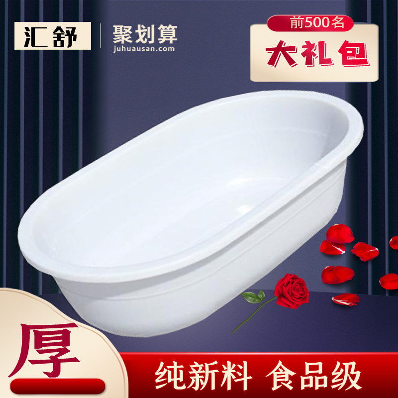 洗澡盆成人家用超大号儿童加厚塑料长盆椭圆龙虾盆水产养殖大红盆