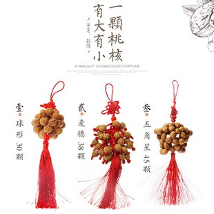 小桃核挂件手球汽车挂室内门挂中国结红色球状招财流苏钥匙扣胡桃
