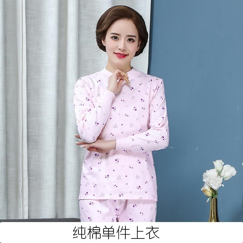 纯棉秋衣单件上衣女士中高领保暖打底内衣中老年人线衣全棉棉毛衫,女装/女士精品,中老年女装,淘宝优惠券,粉丝福利购,淘宝优惠卷