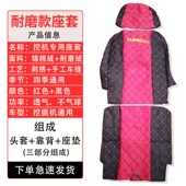 200 225 300 斗山大宇DH55 9挖掘机配件座椅套四季 150 坐套