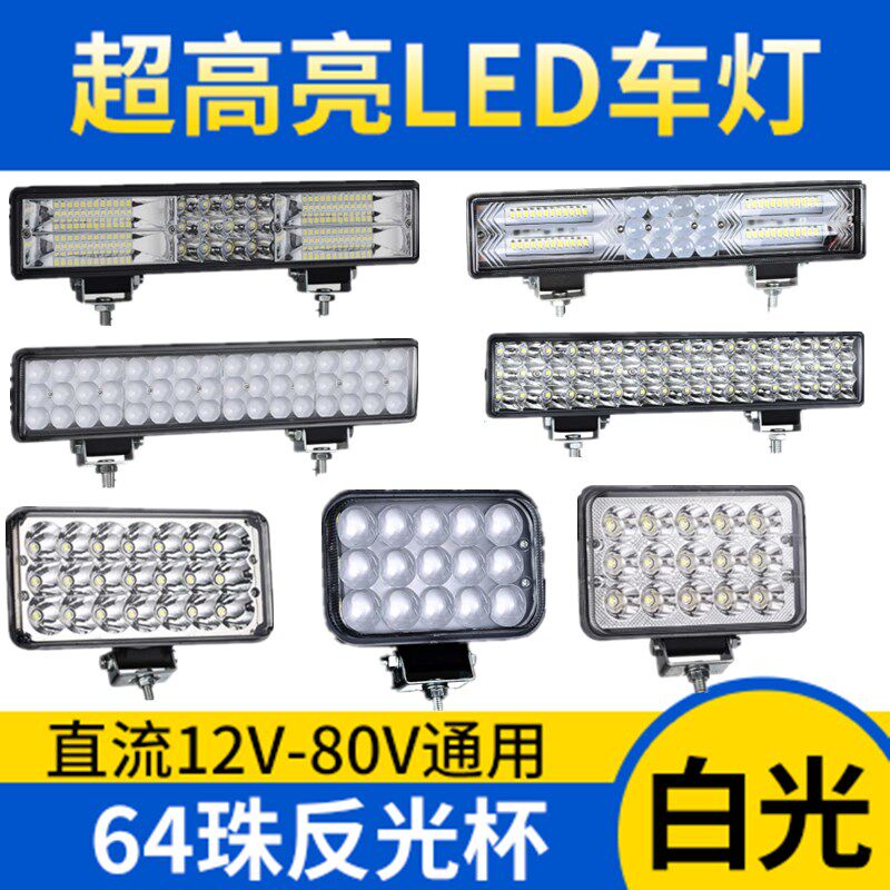 电动车灯防水超亮摩托车外置大灯12v48v强光三轮车灯汽车led射灯