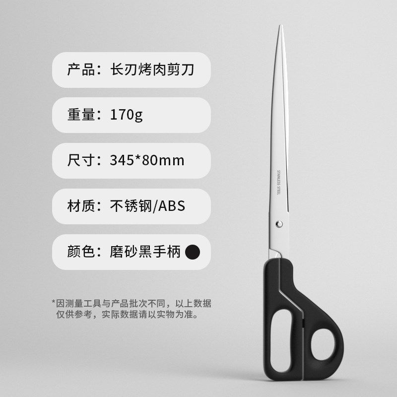 不锈钢长刃烤肉剪厨房加长剪超长披萨剪肉食物专用剪纸长嘴大剪刀,居家日用,家用剪刀,淘宝优惠券,粉丝福利购,淘宝优惠卷