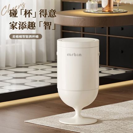 麦桶桶智能感应垃圾桶家用客厅厨房酒杯电动大容量2025新款免弯腰