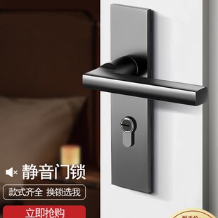 门锁室内家用房门锁卧室黑色实木门把手静音分体锁通用型磁吸锁具