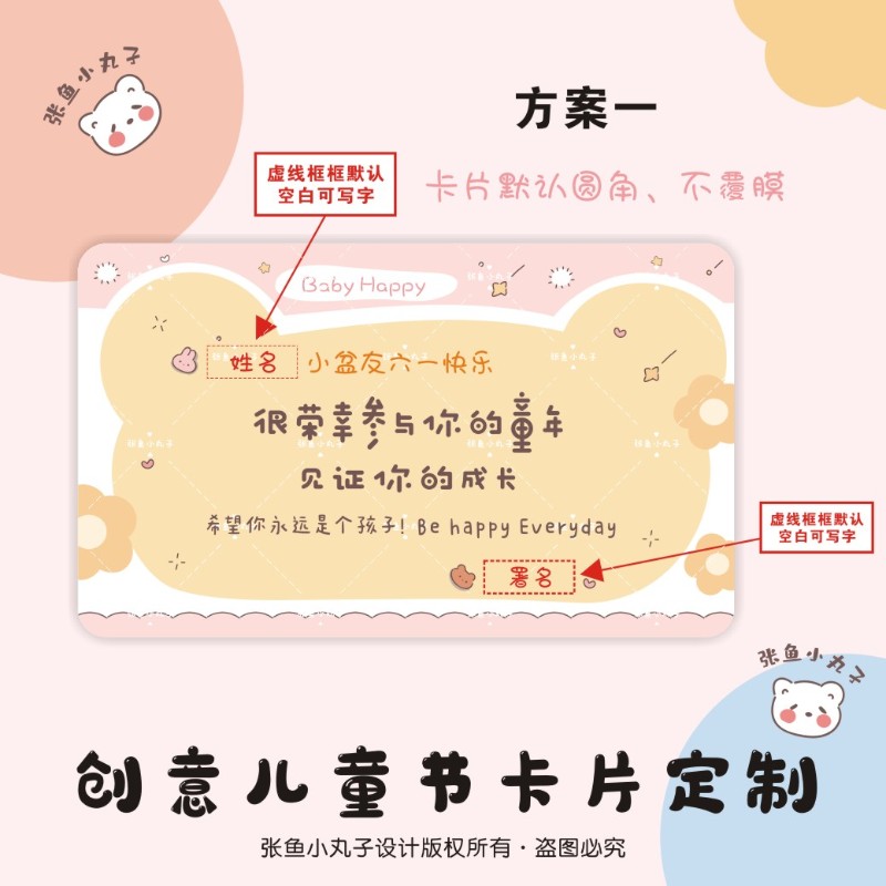 儿童卡通永远小朋友卡定制印刷生日祝福卡片可爱装饰贺卡定做双面